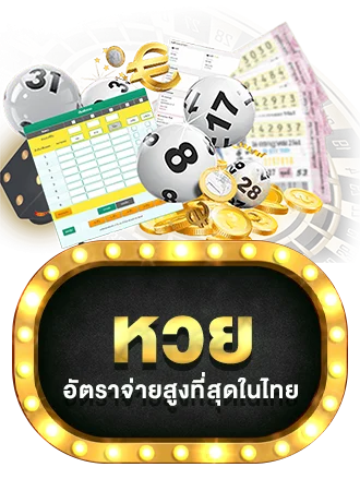 ไอคอนหมวดหวยออนไลน์ LUNAFUN หวยไทย ลาว ฮานอย ยี่กี