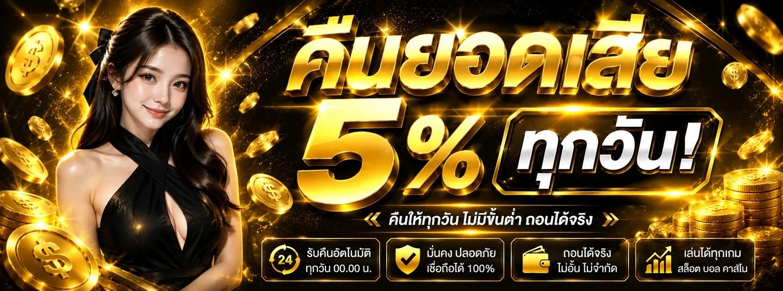 โต๊ะบาคาร่าออนไลน์สดใน LUNAFUN ถ่ายทอดจากคาสิโนจริง